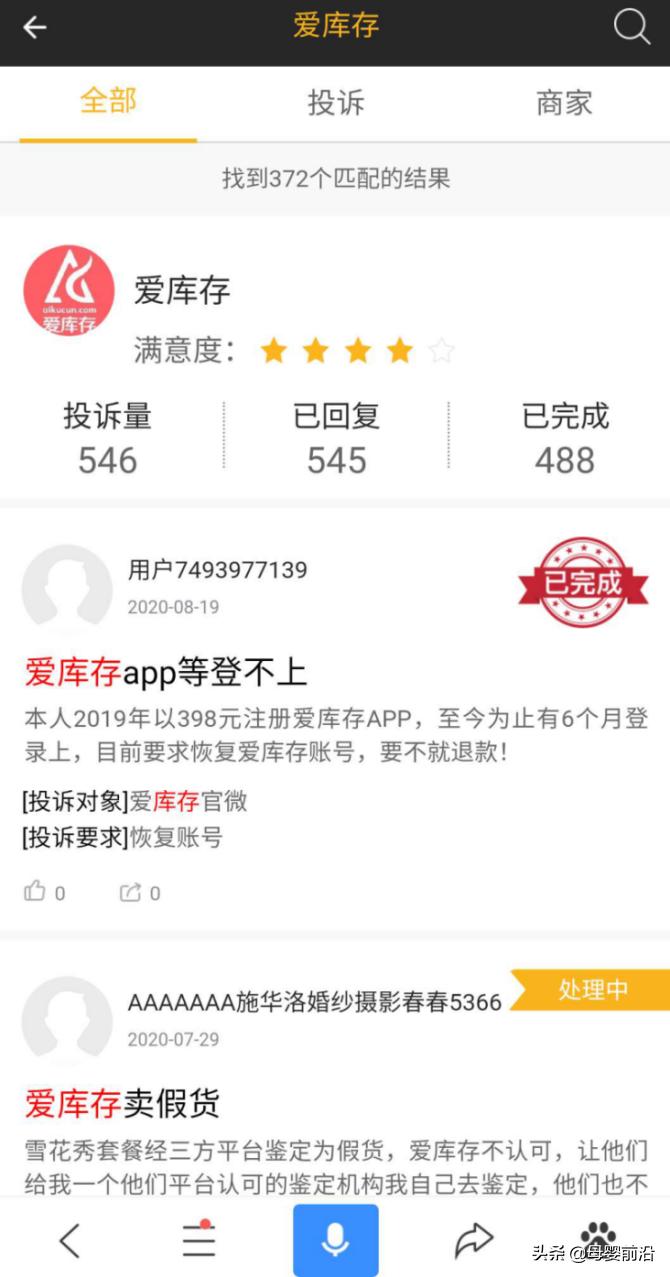 爱库存回应唯品会,唯品会爱库存声明