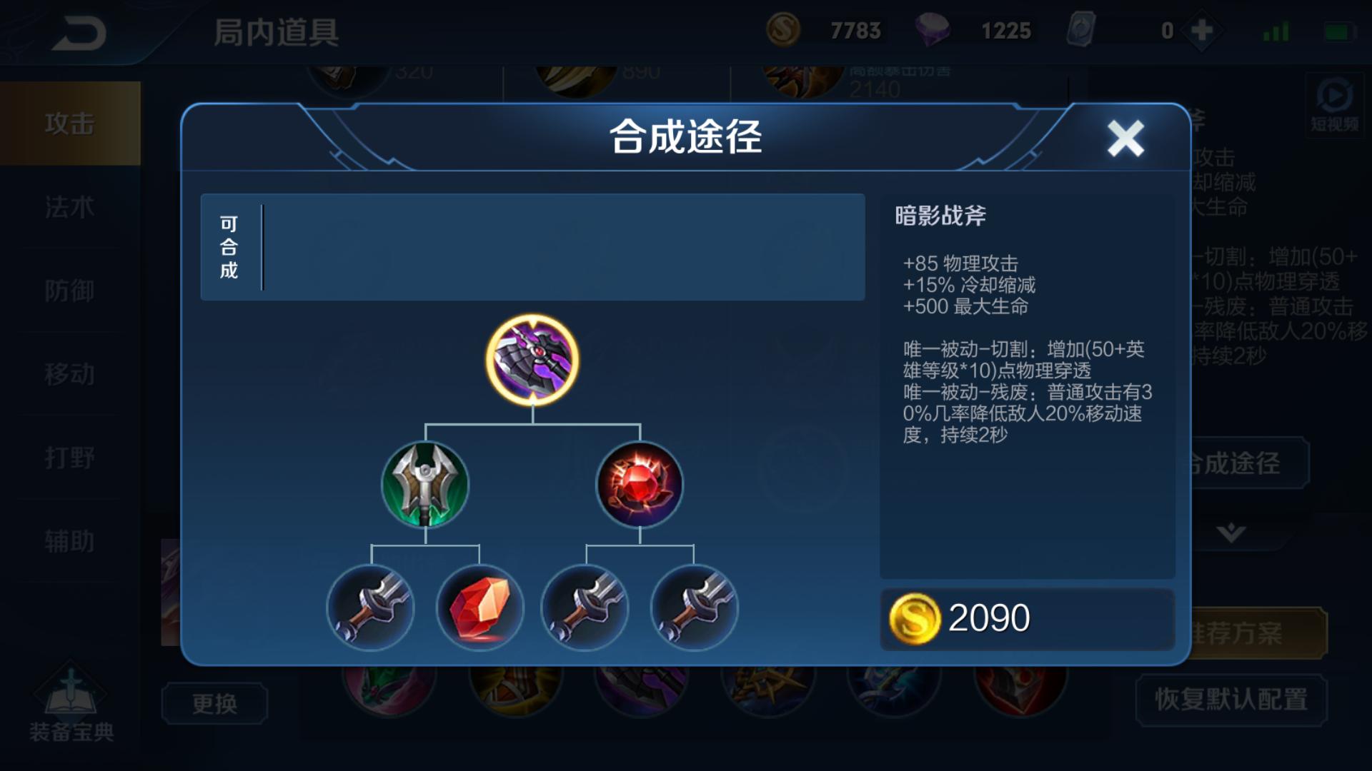 王者荣耀兰陵王辅助教学和打法,王者荣耀辅助兰陵王打法思路