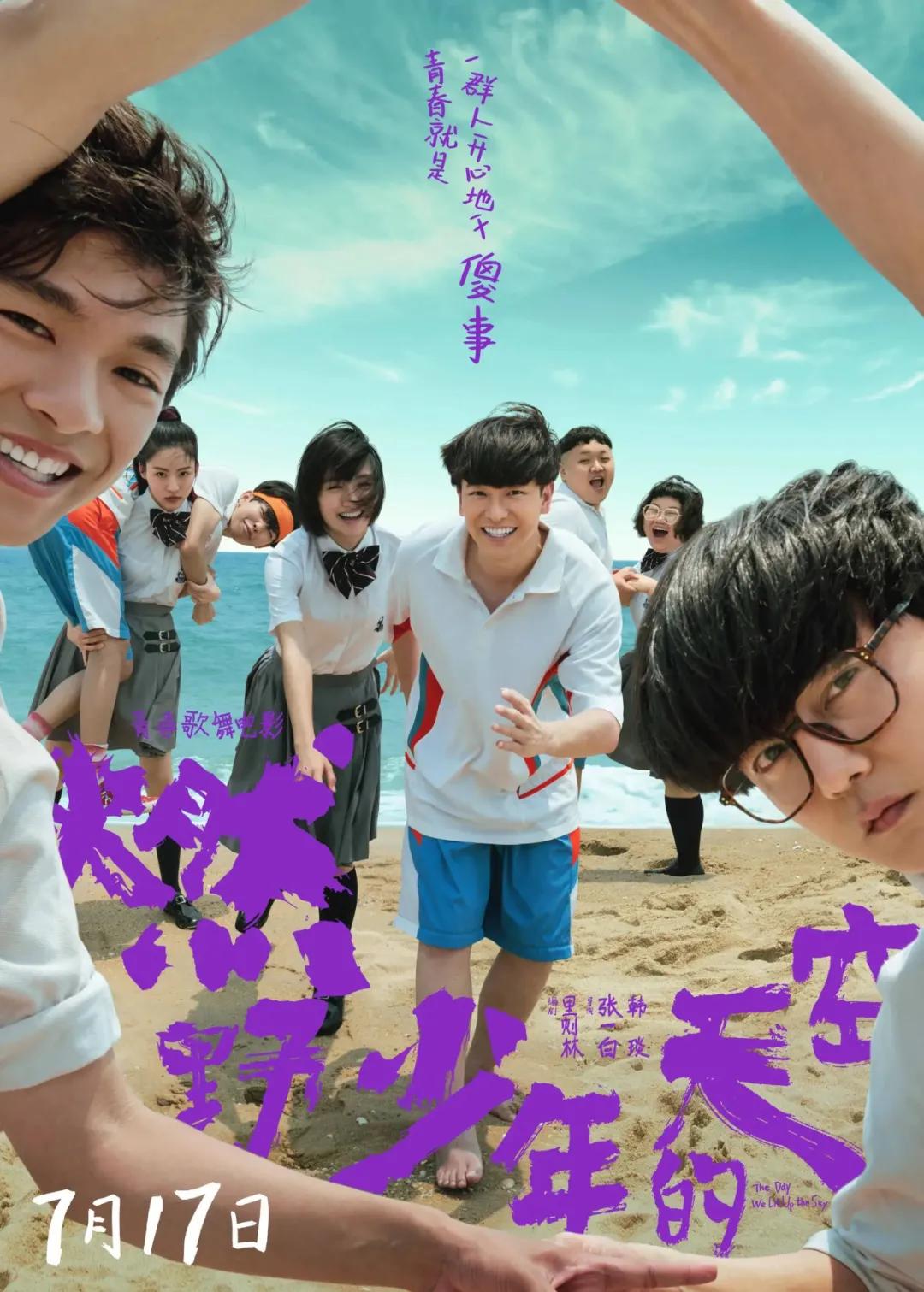 火红七月完整视频,火红7月