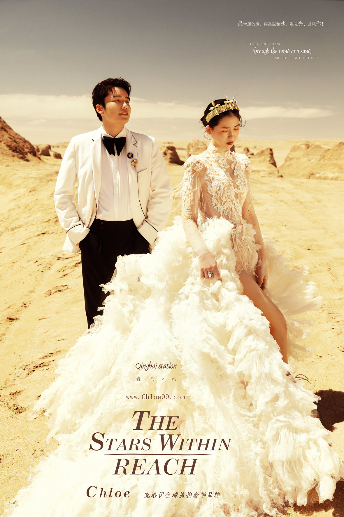 旅拍婚纱照的详细流程，所有环节都在这里