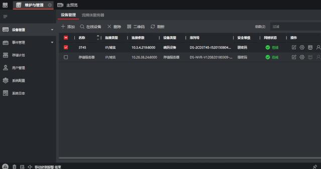 海康威视监控摄像头取流请求超时,海康摄像机允许多设备拉流