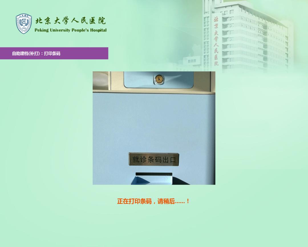 北京大学人民医院就医攻略,北京大学人民医院服务