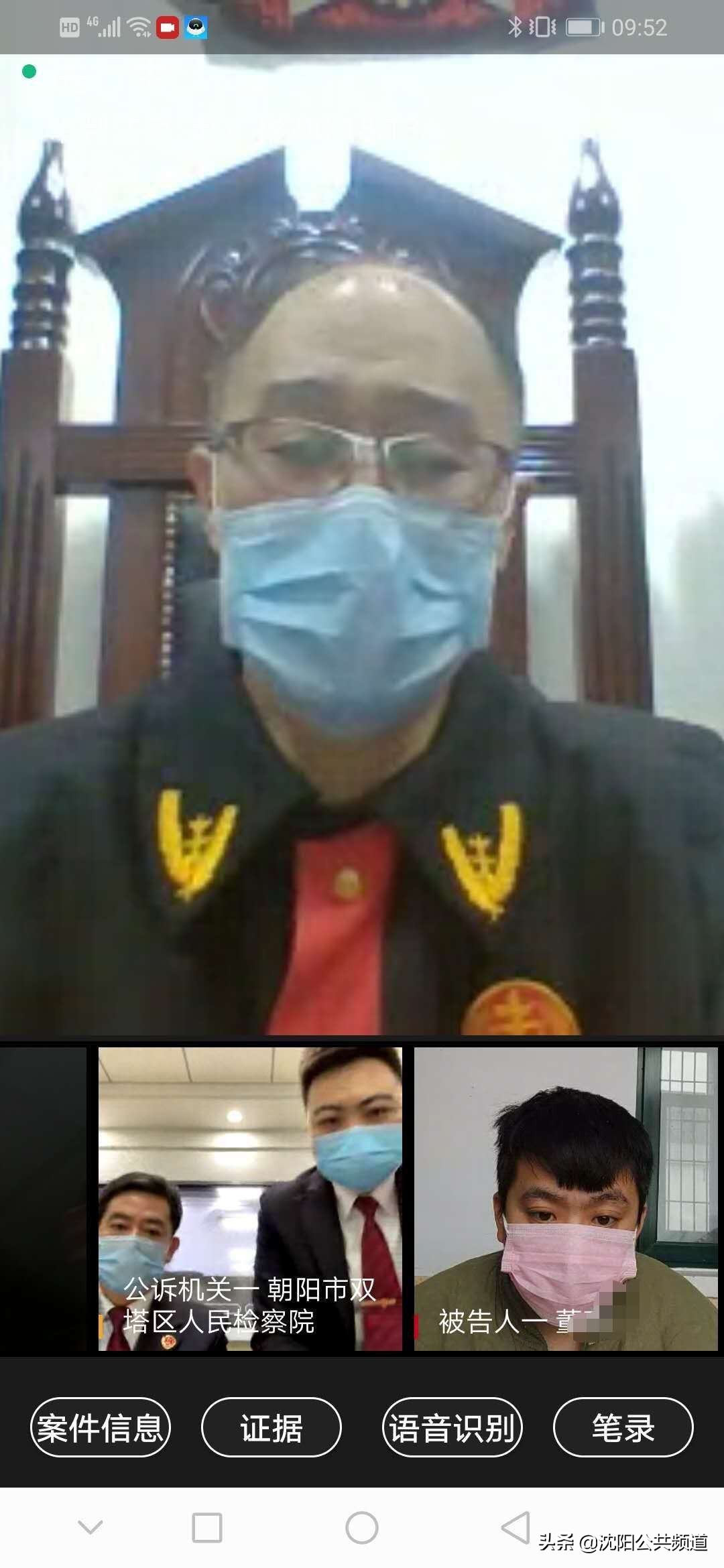 辽宁集中宣判6起涉疫情犯罪案件,铁岭卖假口罩被判刑