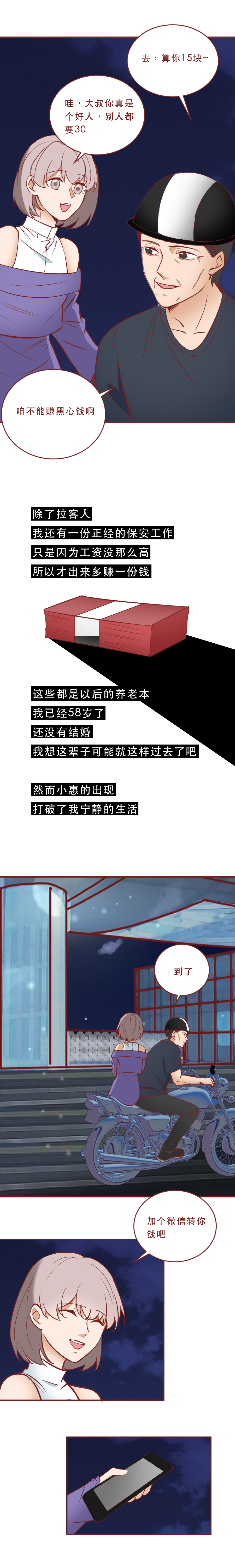 58岁保安爱上00后女孩,明明说好结婚,却在1年后离奇失踪