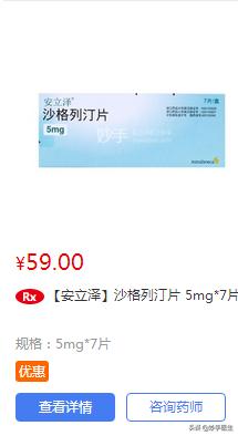 曲格列汀和二甲双胍合用,曲格列汀和二甲双胍的区别