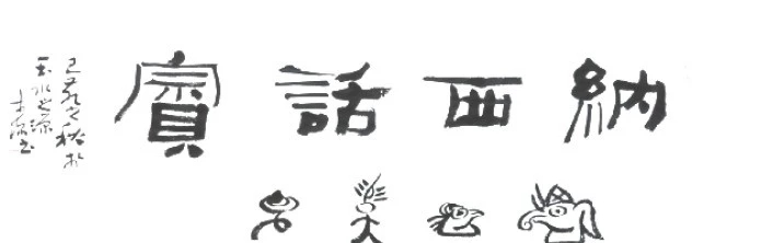 杨杰宏：霜降了，别着凉