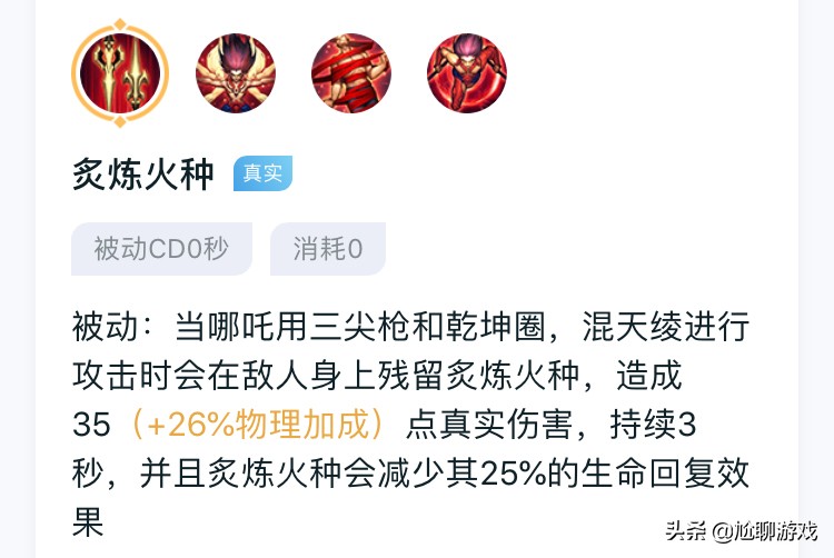 王者荣耀新版法术大野刀,王者荣耀野刀调整后打野排行