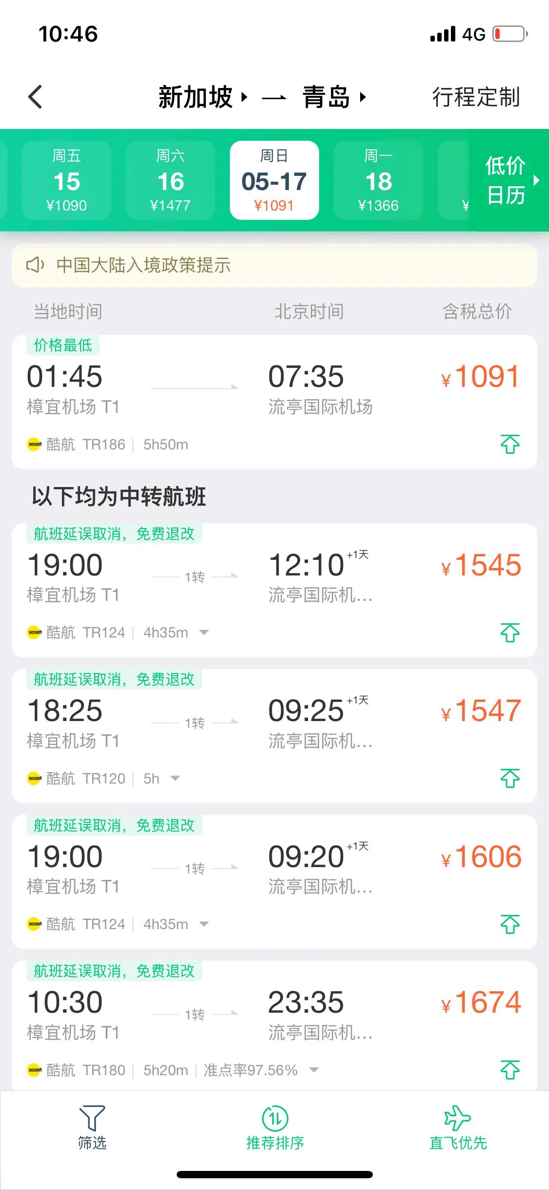 新加坡酷航卖东西吗,新加坡酷航最新消息