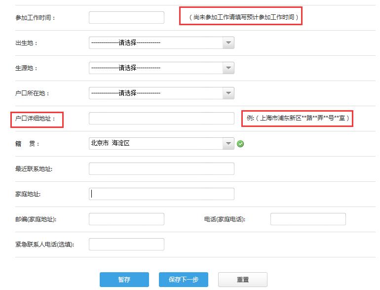 2023交通银行秋季校园招聘公告,2019年交通银行春季校园招聘