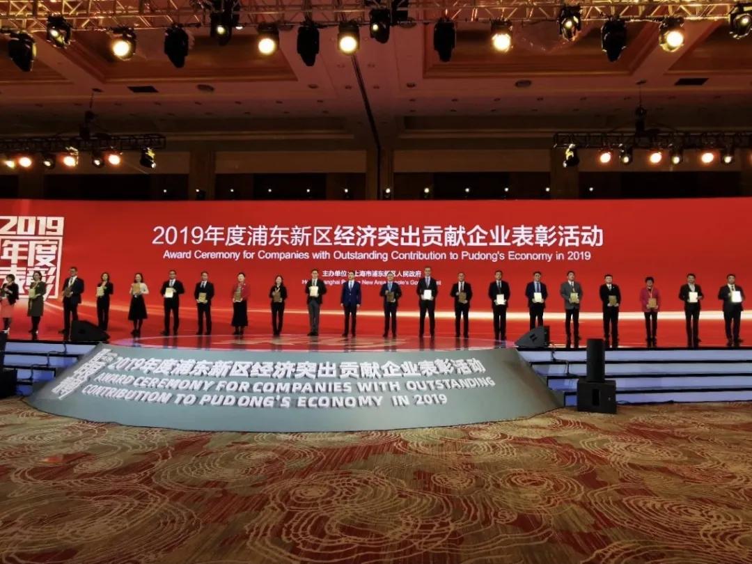 融和租赁荣获“2019年度浦东新区经济突出贡献奖”