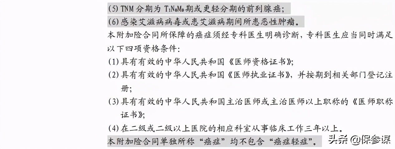 爱无忧防癌险2019年,太平洋爱无忧防癌险好不好