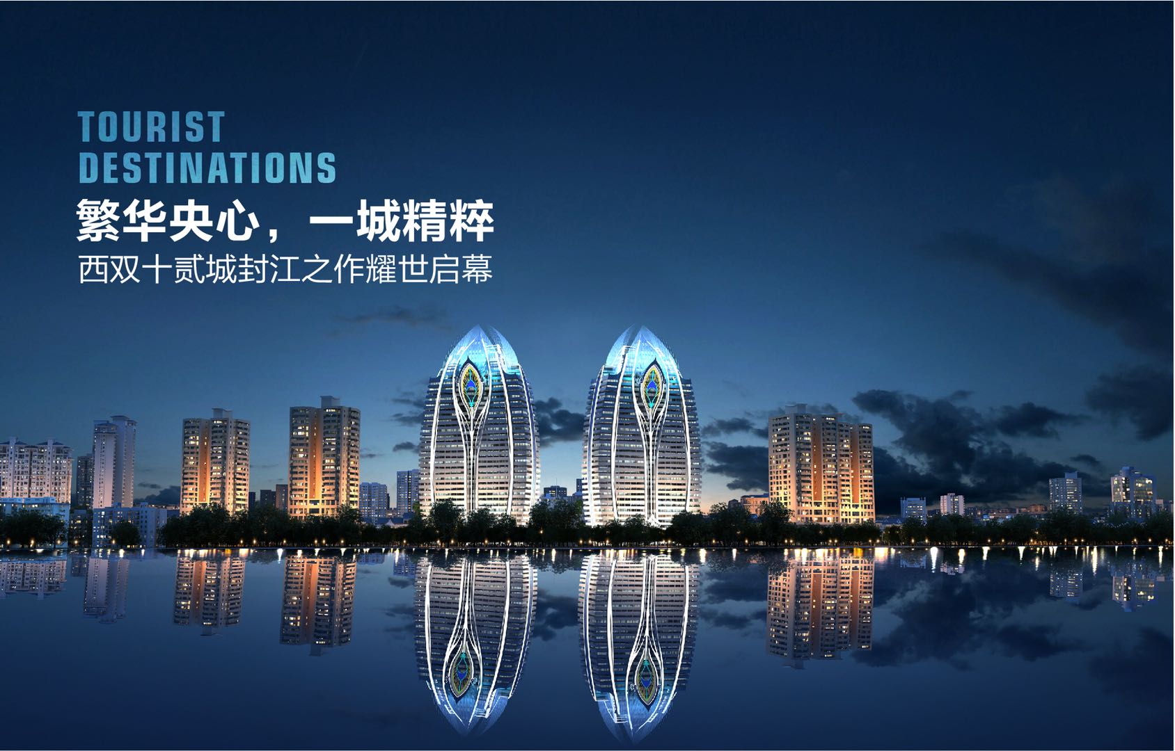 滨江双塔社区,滨江双子星楼盘单价