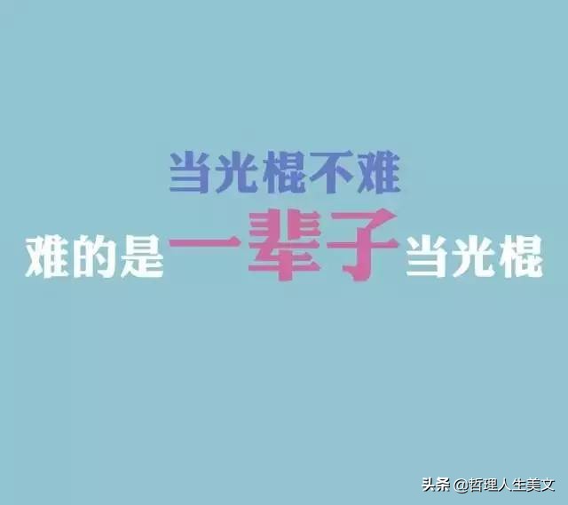 光棍节霸气套路搞笑图片,11.11光棍节图片