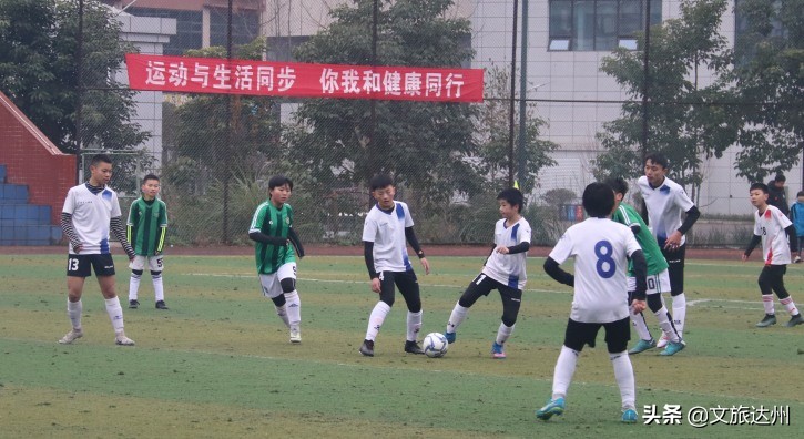 达州足球队最新消息,达州足球往事