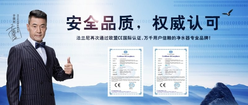 净水器法兰尼怎么样,法兰尼净水器第一名