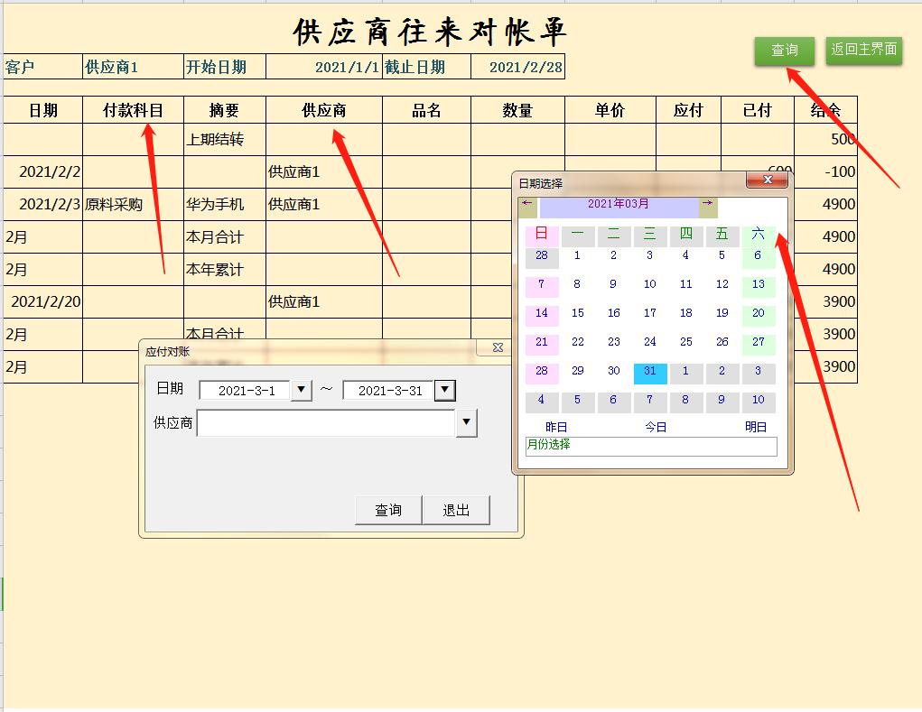 财务软件秒账好用不,优惠的智能记账系统