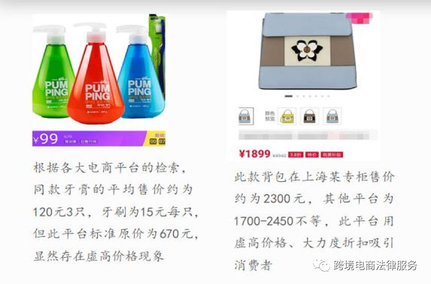 跨境电商法律规制,跨境电商最新反思