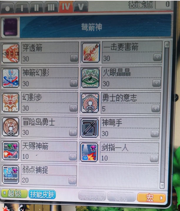 冒险岛手游隐士和箭神,冒险岛m箭神装备攻略