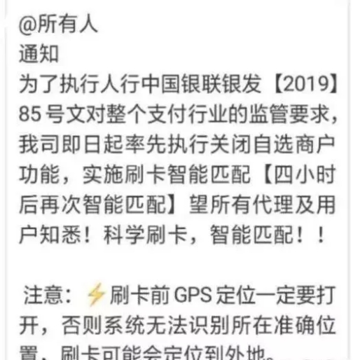刷卡机不跳商户会封卡吗,所有刷卡机不能自选商户什么原因