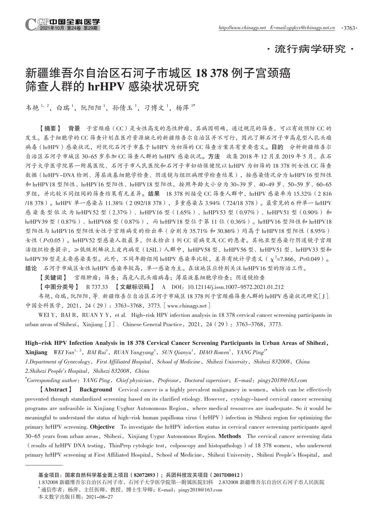 宫颈癌筛查hpv阳性怎么感染的,乌鲁木齐宫颈癌筛查hpv和tct