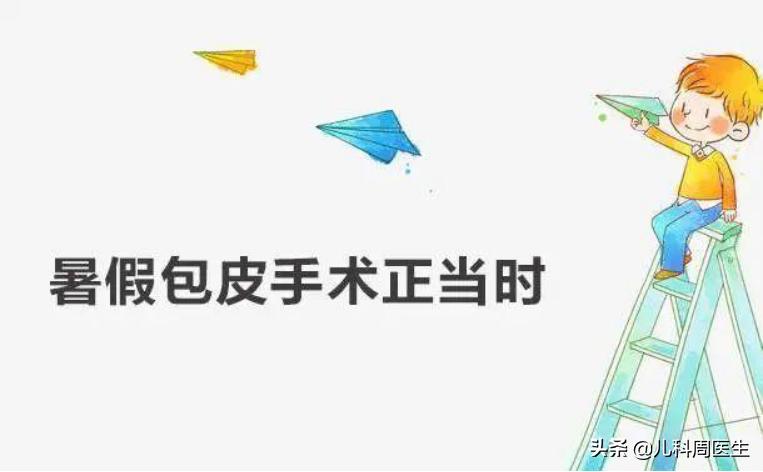 小丁丁上哪层皮是累赘？早晚切了！医生：跟风，可知包皮的用处？