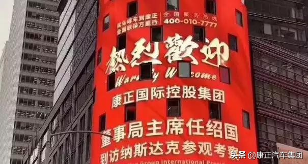 康正企业奋力书写新的亚太奇迹,康正汽车集团的现状