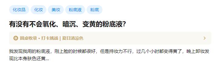 粉底液发黄暗沉怎么办,哪种粉底液不容易脱妆暗沉