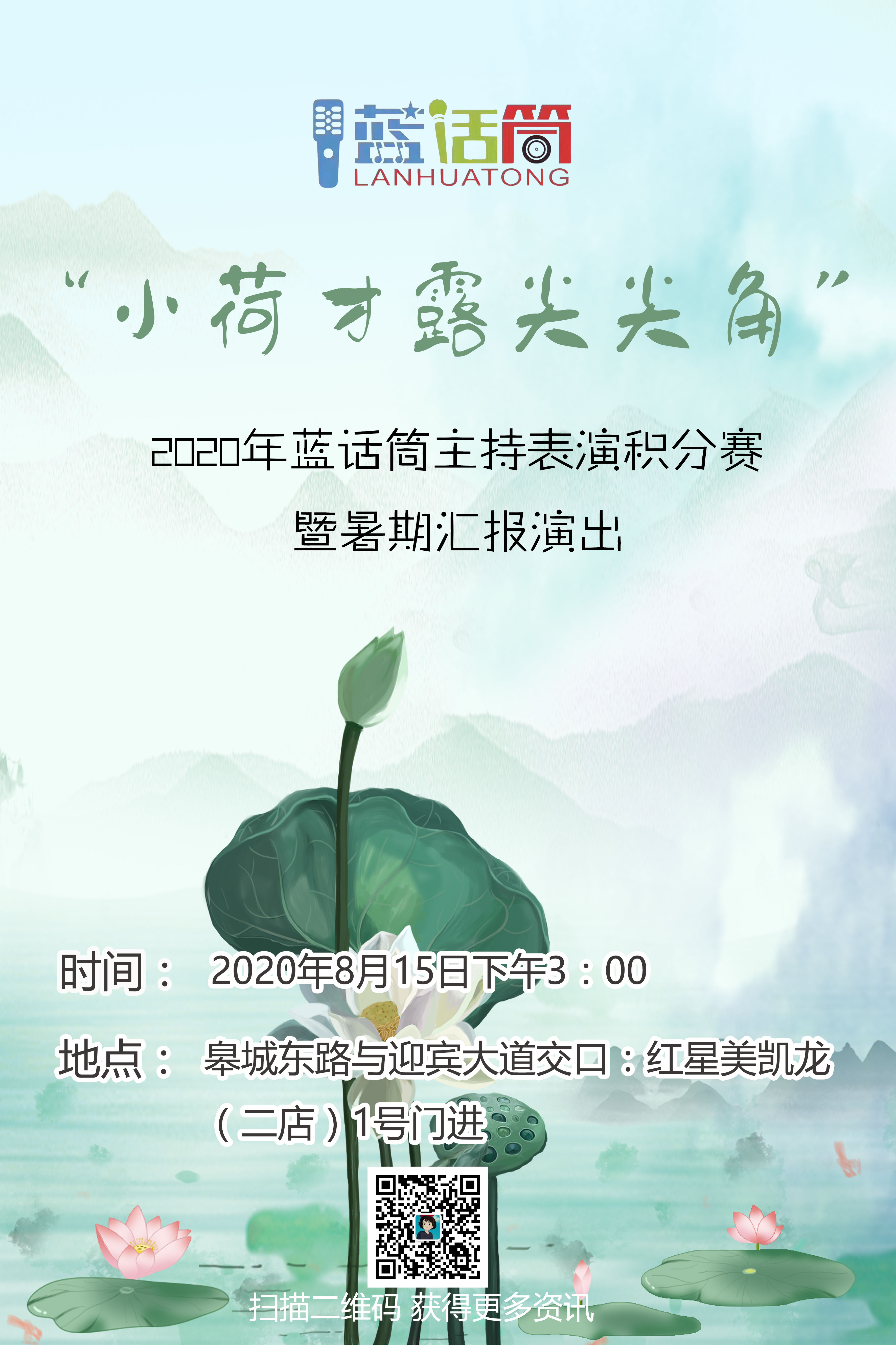小荷才露尖尖角表演,小荷才露尖尖角合唱表演