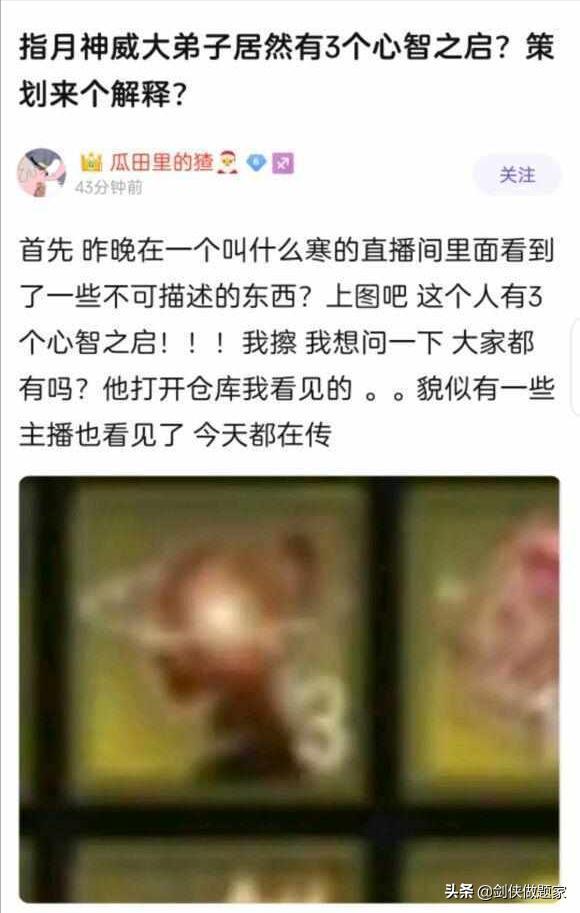 天刀洗号事件,天刀删号事件后续