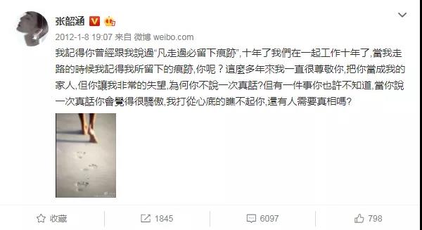 范玮琪的经历,范玮琪说的哪些话是有原因的