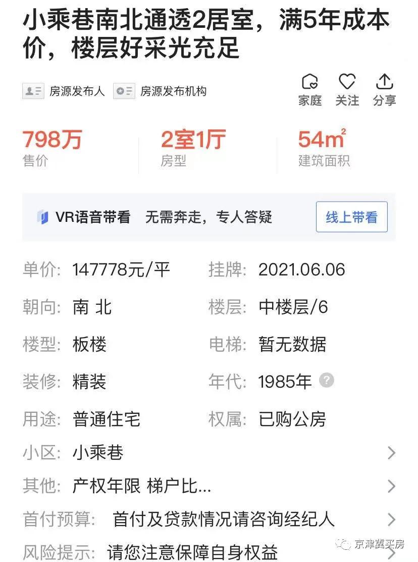 失望后的安慰：德胜、月坛出区多被第一志愿录取