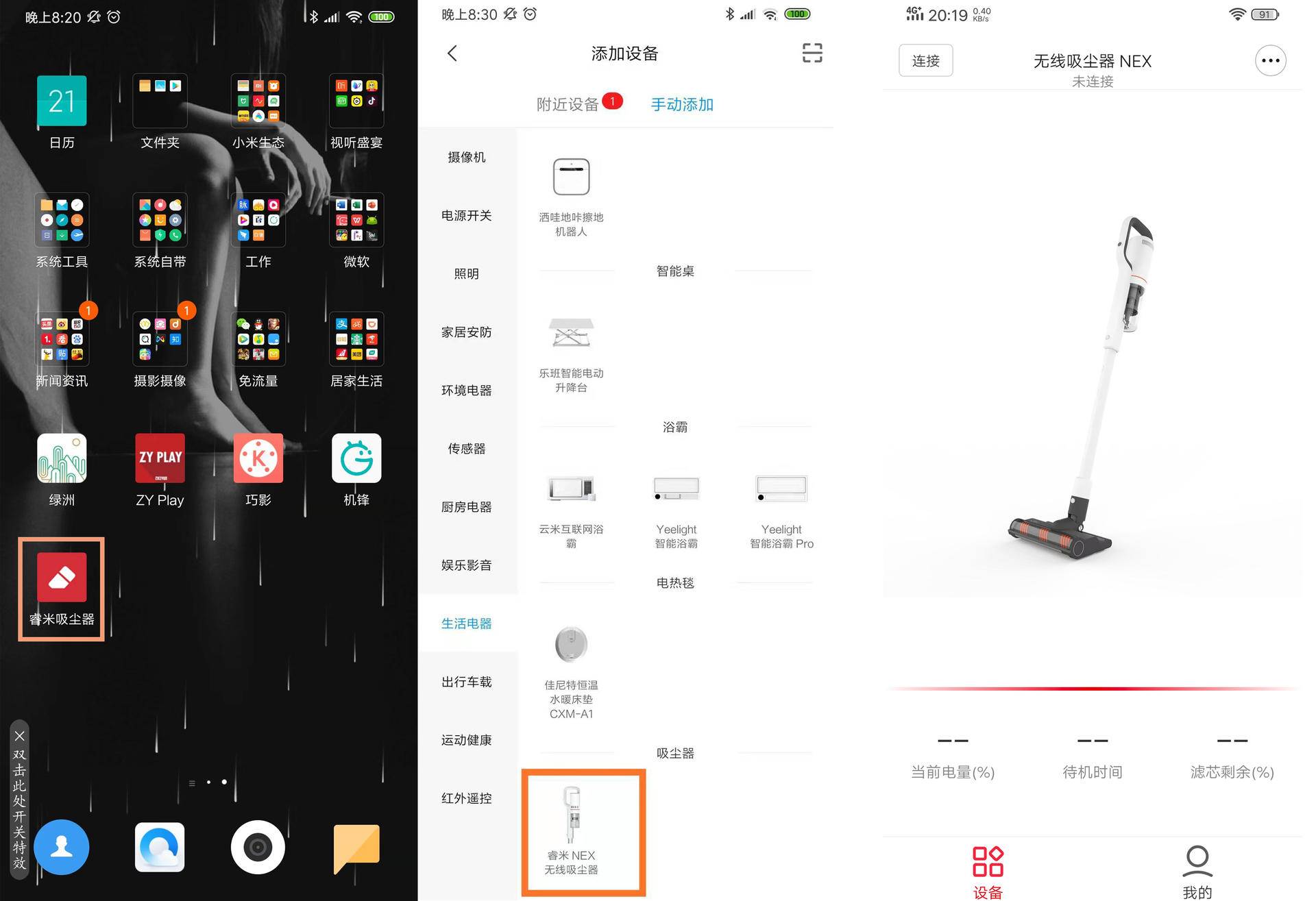 吸尘器睿米nex最新款,睿米nex吸尘器好用吗