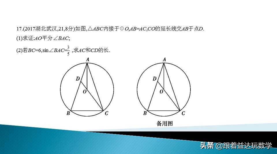 中考圆的综合题基本思路,初中数学圆的培优题解答