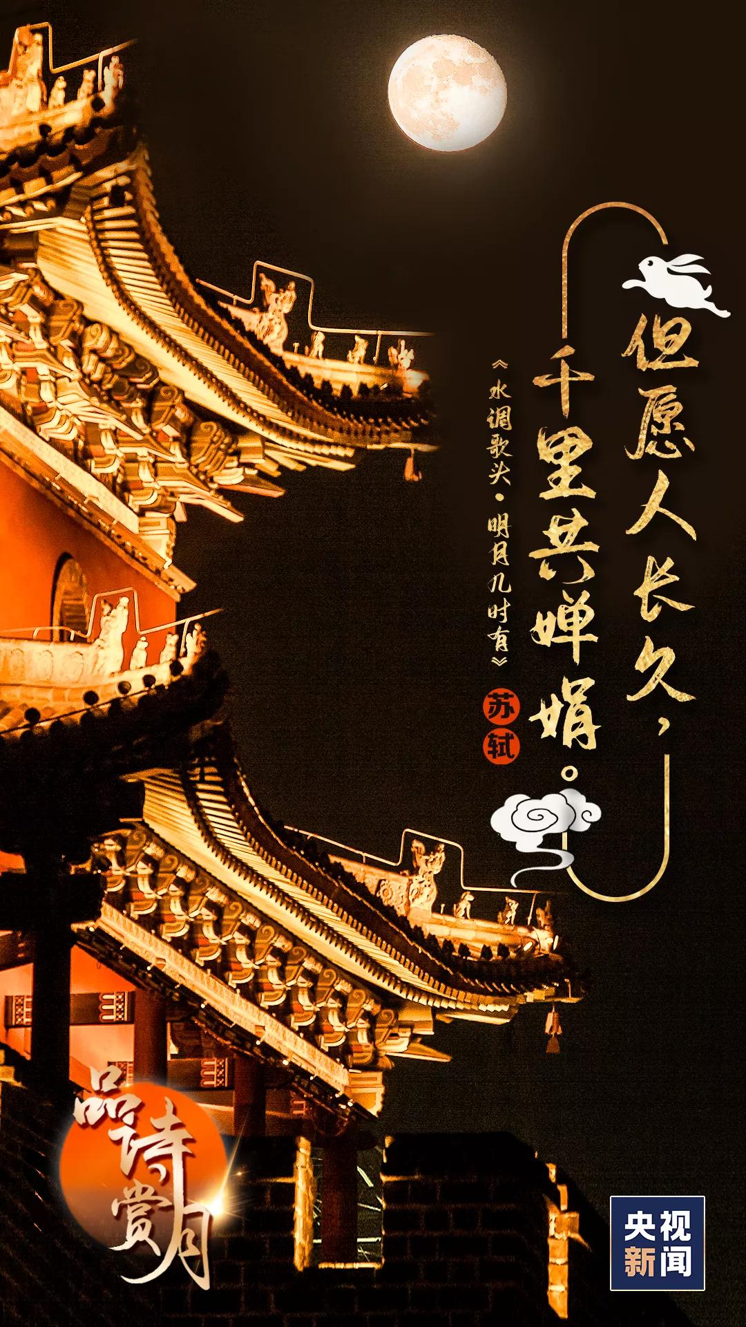 关于中秋的绝美诗词,那些美到极致的中秋诗词