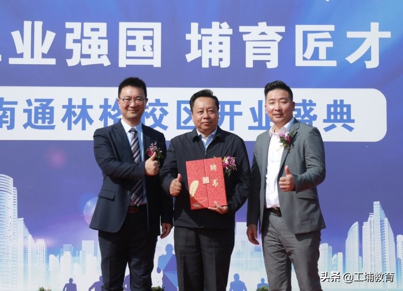 工埔教育南通校区,工埔教育城南校区