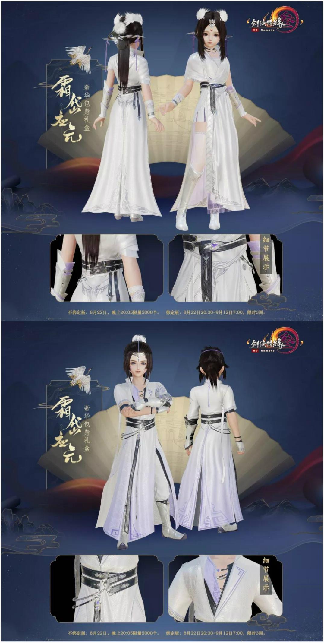 剑网三外观大赏,剑网三最热门外观图高清