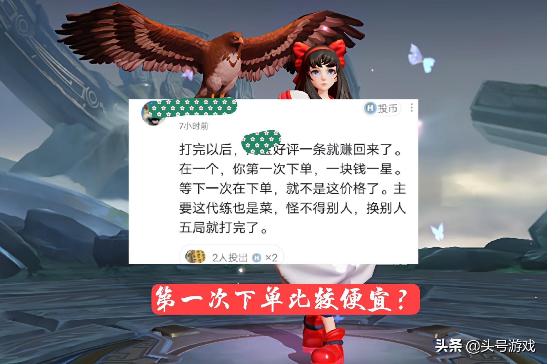 王者荣耀带练哪家最便宜,王者荣耀带练平均价格