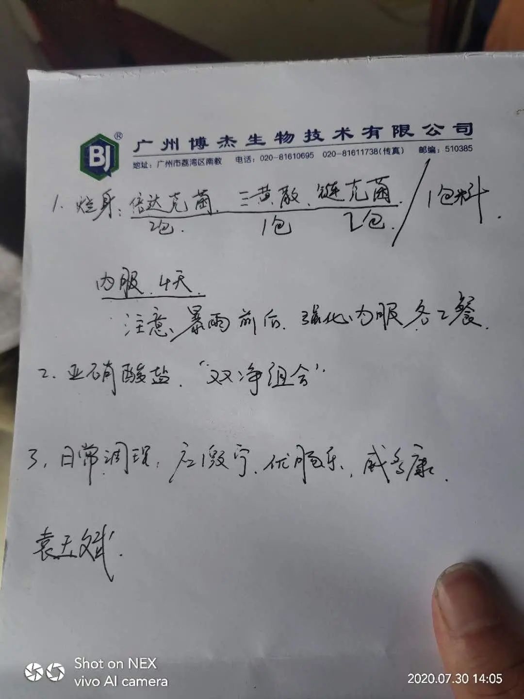 黄颡鱼烂身病的原因,黄颡鱼掉粘液后大量死怎么治