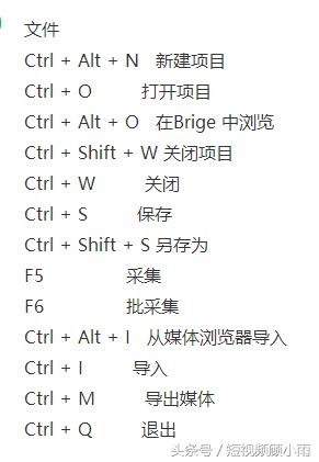 pr快速剪辑技巧快捷键,pr剪辑基础快捷键大全