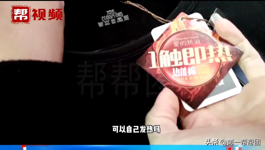 保暖内衣自发热的真的有效果吗,自发热内衣是怎样凭空产热的