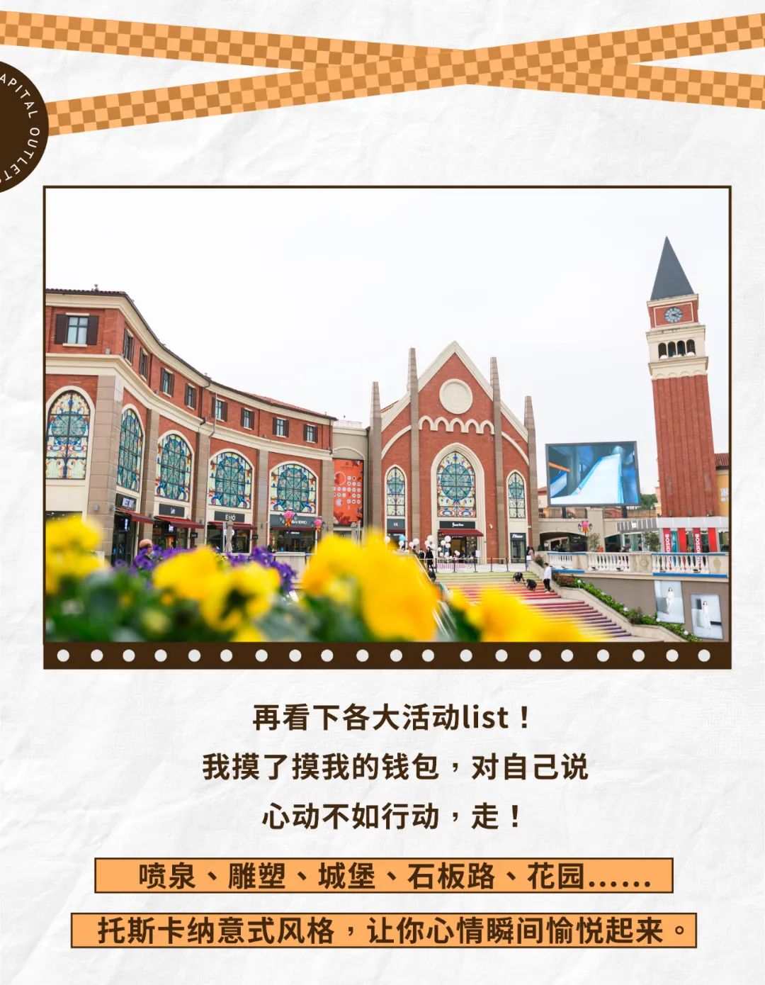 首创奥莱三件6折,首创奥莱满1000给优惠券