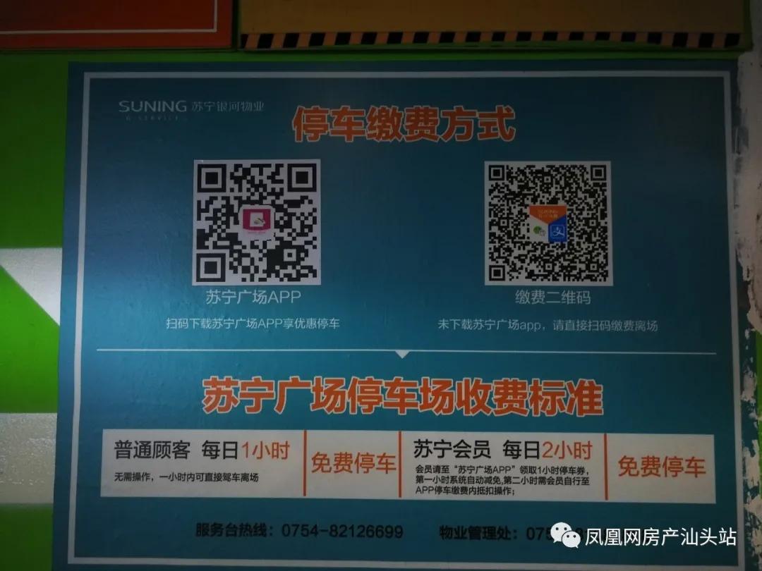 汕头市停车收费标准和规定最新,汕头公共停车啥时候开始收费