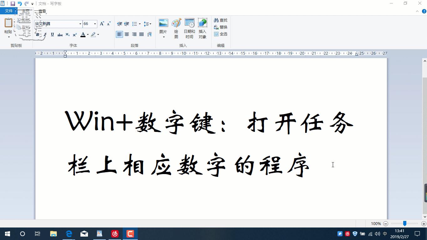 win10实用功能快捷键看完绝不后悔,win10怎么更改各种快捷键