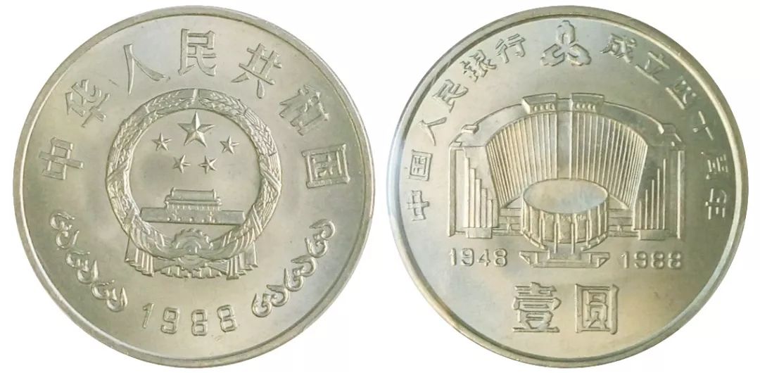 建行70年币王,建行纪念币中的1元币王