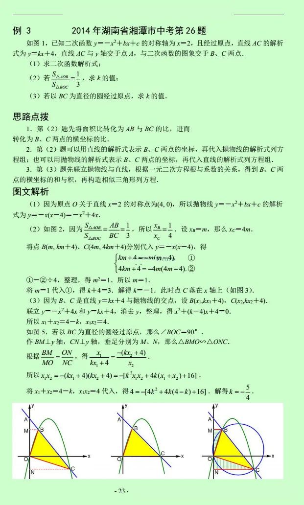 初中数学动点变换压轴题,初中数学最难的动点变换压轴题