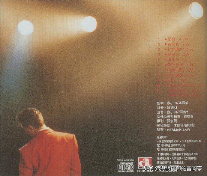 1986年张国荣演唱的歌曲刻骨铭心,1986张国荣