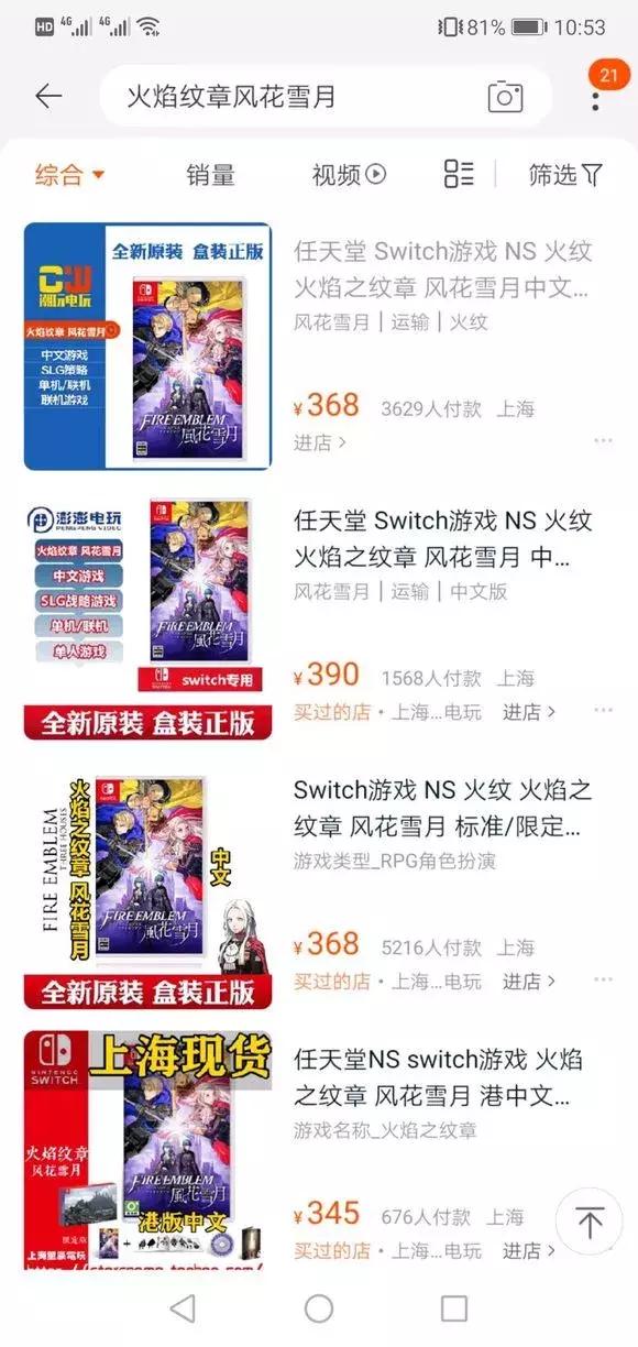 日厂重新拥抱世界的过程，也是中国玩家一块钱一块钱买出来的