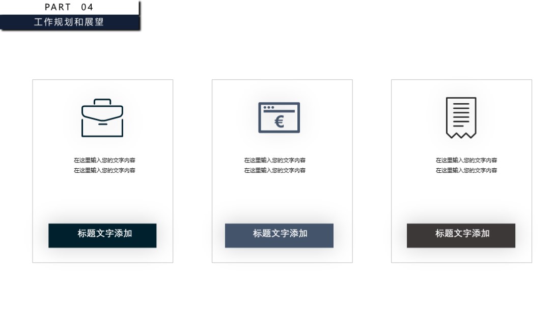 个人工作述职报告ppt模板免费,急需个人述职报告ppt