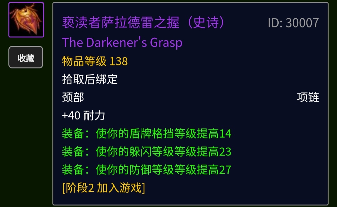 魔兽tbc前期防骑装备,魔兽tbc防骑单刷破碎