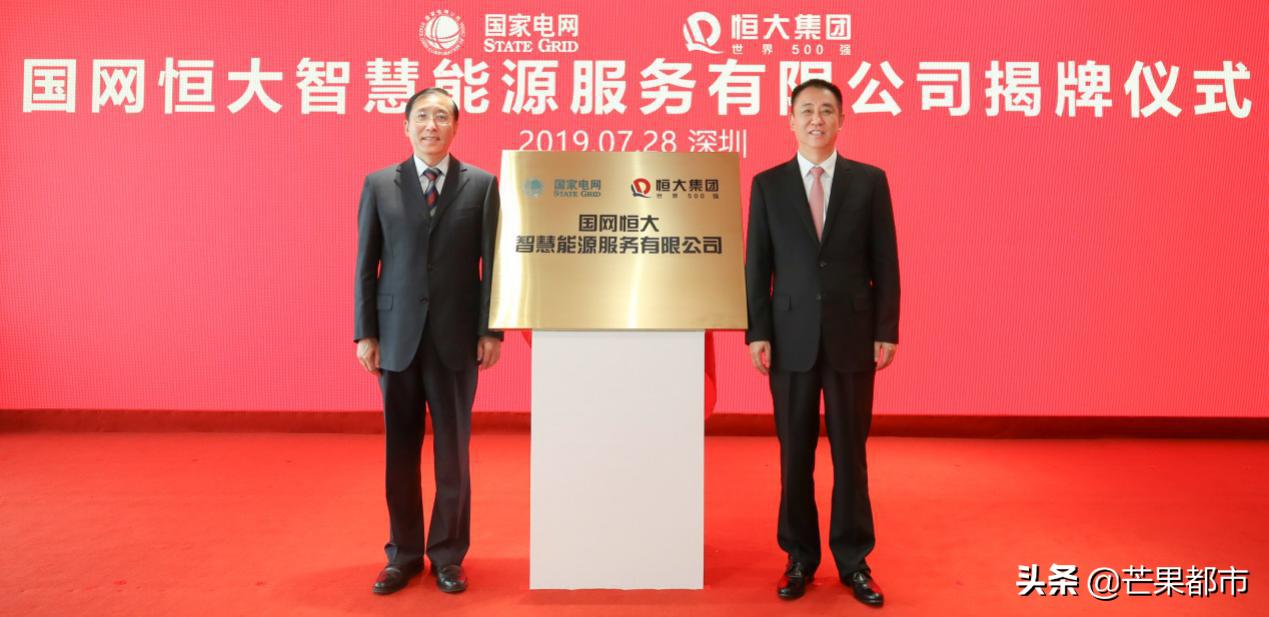 恒大集团如何破局,2023年充电桩企业破局